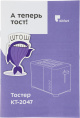 Тостер Kitfort KT-2047 850Вт нержавеющая сталь