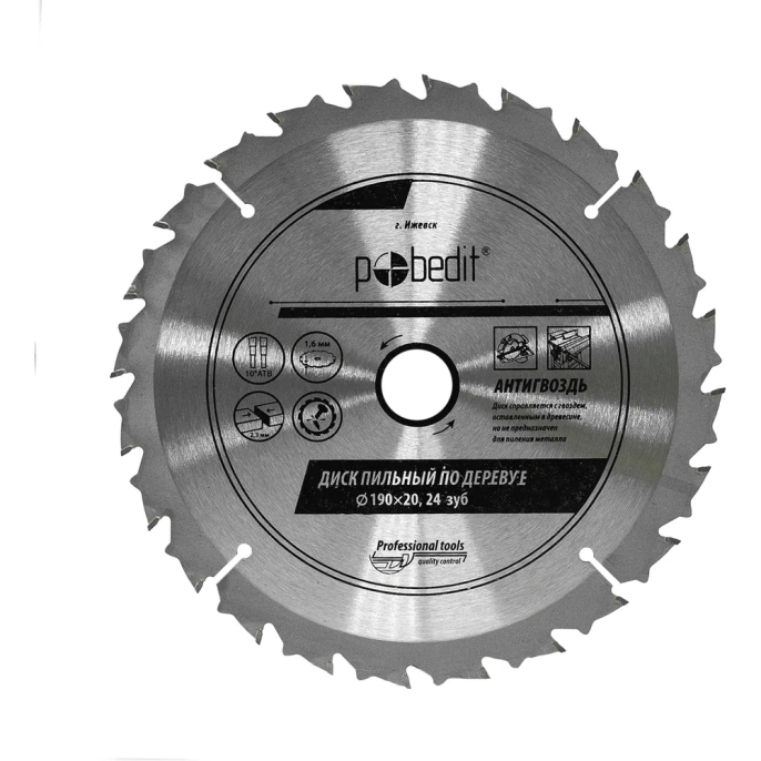 Диск пильный по дереву Антигвоздь 190х20 мм, Z24 Pobedit 5310190