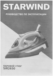 Утюг StarWind SIR2650,  2600Вт,  голубой и белый