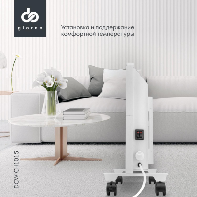 Конвектор DOMFY DCW-CH1015,  1500Вт,  с терморегулятором, белый