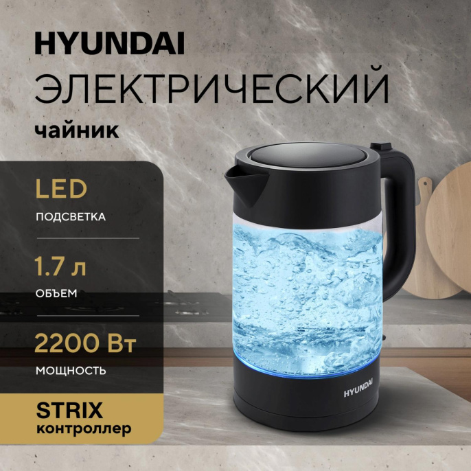 Чайник электрический Hyundai HYK-G7707 1.7л. 2200Вт графит корпус: стекло