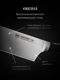Набор ножей кухон. Polaris Stein-4SS 021983 компл.:4предм. черный подар.коробка
