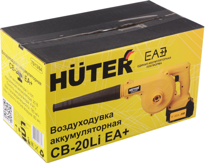 Воздуходувка Huter CB-20Li пит.:от аккум. желтый (70/13/64)