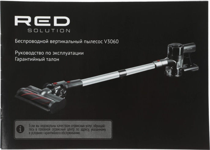 Ручной пылесос (handstick) RED solution V3060, 250Вт, черный/серый