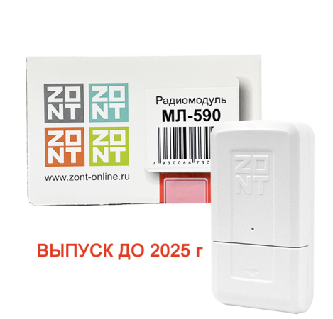 Zont МЛ-590 Радиомодуль, 868 мгц ML00004741