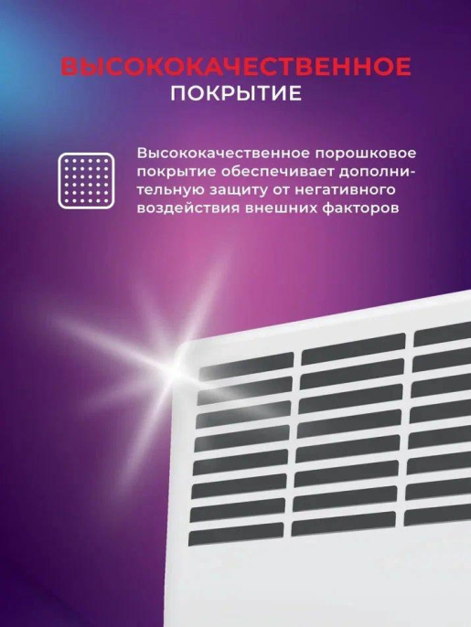 Конвектор Royal Clima Ribera Econo REC-RE1000M,  1000Вт,  с терморегулятором, белый