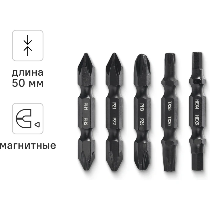 Набор бит для шуруповерта RAGE By VIRA магнитные двухсторонние 5 шт S2 PH1 x PH2 PZ1 x PZ2 PH3хPZ3 Tx25 x Tx30 Hex4 x Hex5 50 мм 554176