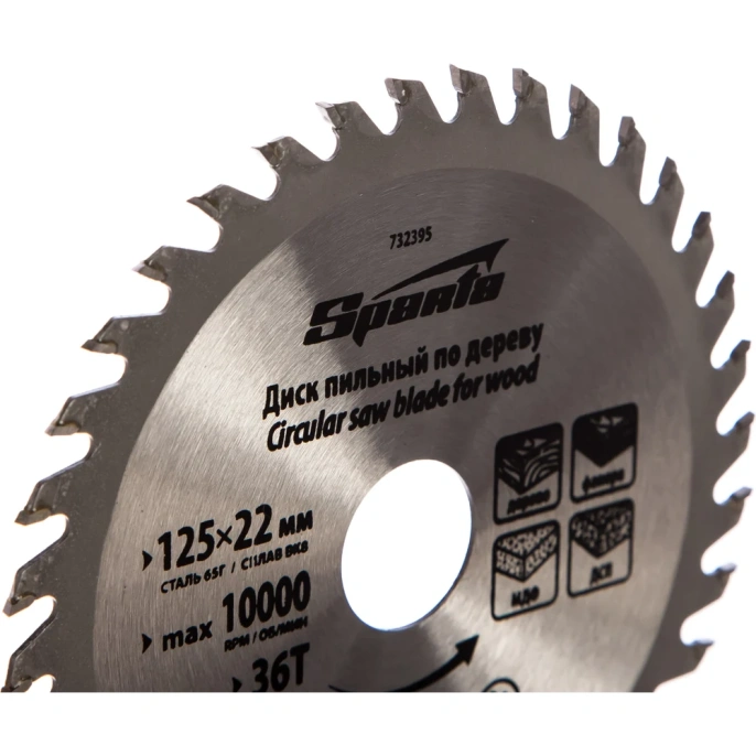 Диск пильный по дереву (125x22 мм; 36 зубьев) SPARTA 732395