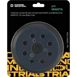Тарелка опорная 125 мм для эксцентриковой шлифмашины Diamond Industrial DIDEX125M