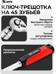 Набор инструментов MTX 13589,  215 предметов