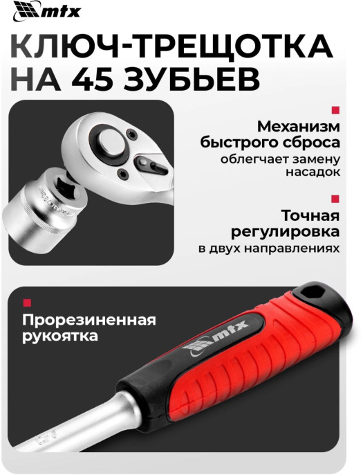 Набор инструментов MTX 13589,  215 предметов