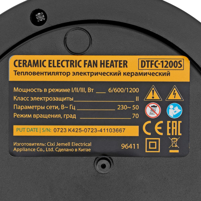 Тепловентилятор керамический DENZEL DTFC-1200S,  1200Вт,  с термостатом, 2 режима, черный