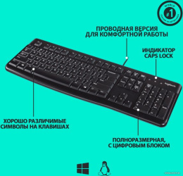 Клавиатура Logitech K120 черный USB 920-002583 кабель 1.5м