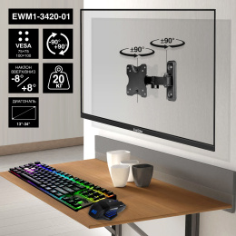 Кронштейн для TV/монитора 13"-34" настенный ExeGate EWM1-3420-01 VESA 75x75, 100x100, макс.нагрузка 20 кг, наклон -8°/+8°, поворот -90°/+90°, расстояние до стены 65-190мм, цвет черный EX297367RUS