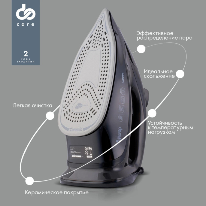 Утюг DOMFY DSB-EI603,  с паровым ударом,  2600Вт,  с автоотключением,  черный