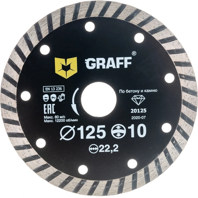 Диск алмазный турбо по бетону и камню (125х22.23 мм; 10х2 мм) GRAFF GDD 17 125.10