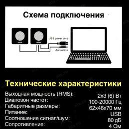 Акустическая система 2.0 ExeGate Disco 140 Red питание USB, 2х3Вт 6Вт RMS , 100-20000Гц, красный, Color Box EX289920RUS