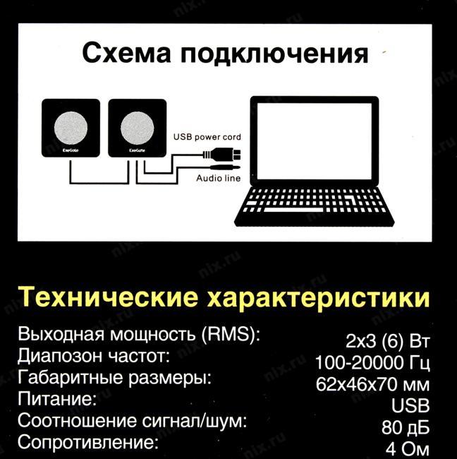 Акустическая система 2.0 ExeGate Disco 140 Red питание USB, 2х3Вт 6Вт RMS , 100-20000Гц, красный, Color Box EX289920RUS