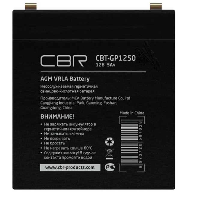 CBR Аккумуляторная VRLA батарея CBT-GP1250-F2 12В 5Ач , клеммы F2