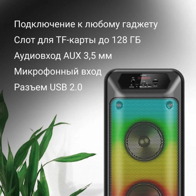 Музыкальный центр Digma D-MC1705, 40Вт, с караоке, Bluetooth, FM, USB, micro SD, черный