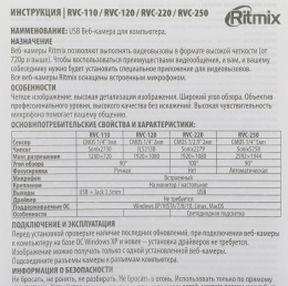 Web-камера Ritmix RVC-250,  черный [80001305]
