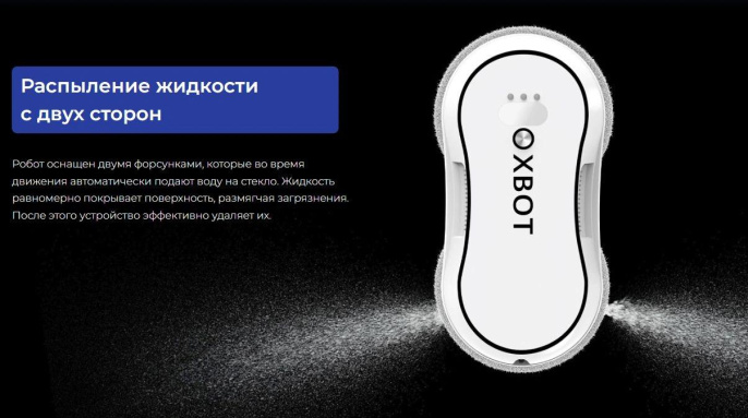 Мойщик окон Xbot С30 шир.скреб.:35мм пит.:от сети белый (23135304)