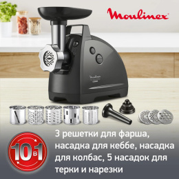 Мясорубка Moulinex ME684832 2000Вт серый 1510001318