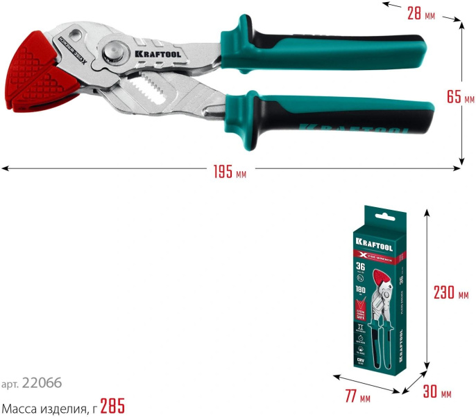 Клещи Kraftool 22066, 195мм