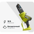 Бесщеточная цепная пила Ryobi ONE+ 18В RY18PSX15A-0 15 см 5133005779