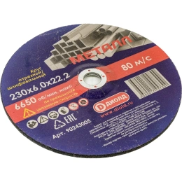 Круг отрезной/шлифовальный абразивный 230x6х22.2 мм ДИОЛД 90243005