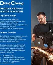 Ударный гайковерт DONGCHENG DCPB488, без АКБ,  без ЗУ [dcpb488(type z)]