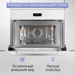 Микроволновая печь Zigmund & Shtain BMO 22 W 40л. 1000Вт белый встраиваемая (26217677)