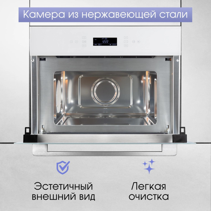 Микроволновая печь Zigmund & Shtain BMO 22 W 40л. 1000Вт белый встраиваемая (26217677)