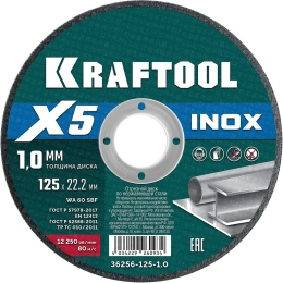 Отрезной диск для УШМ по нержавеющей стали KRAFTOOL X5 INOX 125x1.0 мм 36256-125-1.0