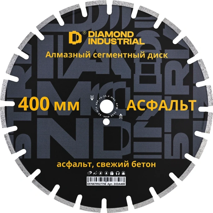 Диск алмазный сегментный по асфальту Diamond Industrial 400 x 10/12 х 25,4 мм HOT PRESS пайка DIDA400