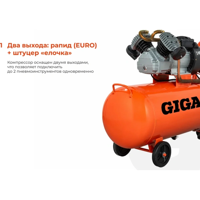 Поршневой масляный компрессор 100 л; 8 бар; 400 л/мин Gigant V2200/100