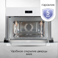 Микроволновая печь Zigmund & Shtain BMO 22 W 40л. 1000Вт белый встраиваемая (26217677)