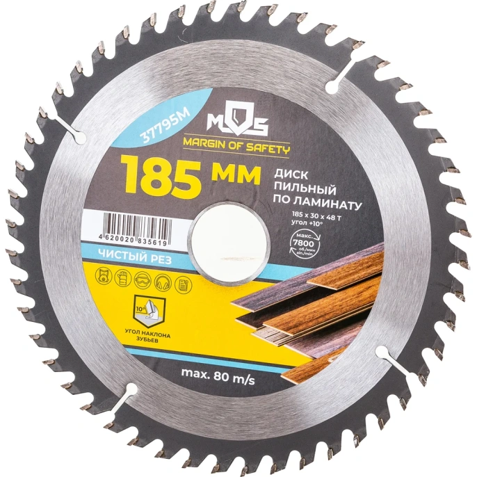 Диск пильный для циркулярных пил по ламинату (185x30 мм; 48 зубьев; 2 кольца: 30/20 и 20/16 мм) MOS 37795М
