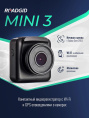 Видеорегистратор ROADGID Mini 3 GPS Wi-Fi, черный