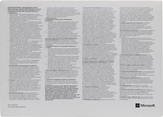 Диск Microsoft Windows Server 2022 Standard 64Bit Russian 1pk DSP OEI DVD 16 Core P73-08337