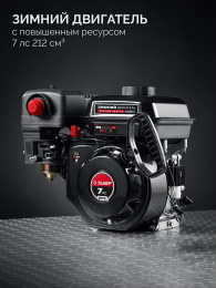 Снегоуборщик Зубр СМБ-7-66,  бензиновый, 7л.с., самоходный