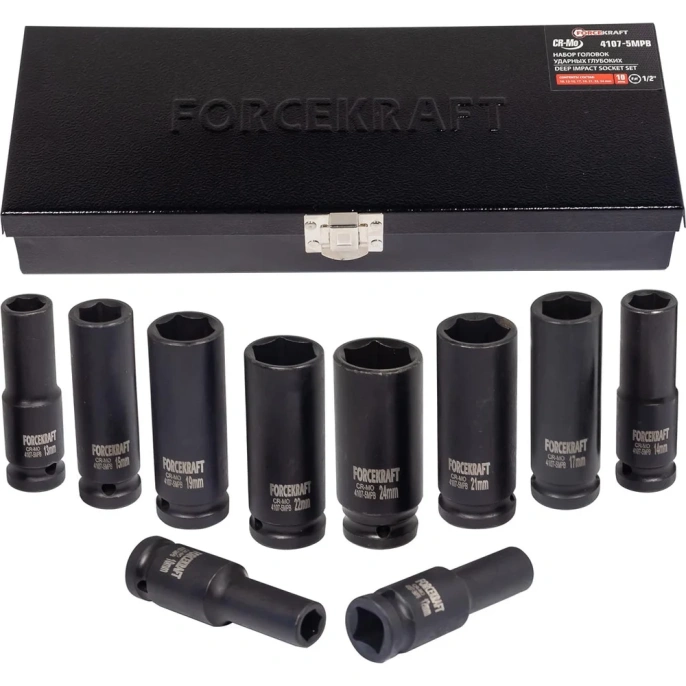 Набор головок ударных глубоких 10 шт, 1/2"DR, 6 гр., 10, 12-15, 17, 19, 21, 22, 24 мм, в кейсе Forcekraft FK-4107-5MPB(16210)