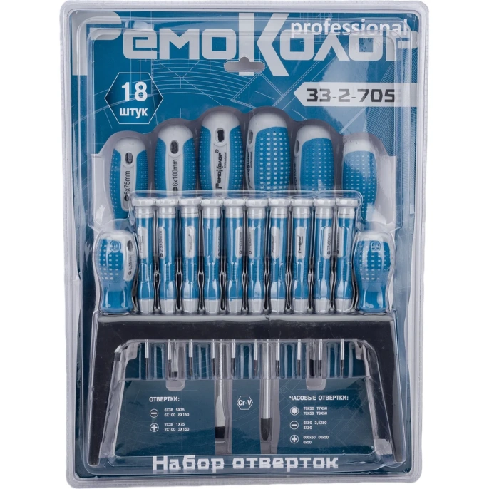 Набор отверток РемоКолор CrV, пластиковая полка, 18 предметов, 33-2-705