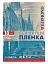 Пленка Lomond PE DS Film – прозрачная, двусторонняя, А4, 100 мкм, 10 листов, для ч/б копиров.