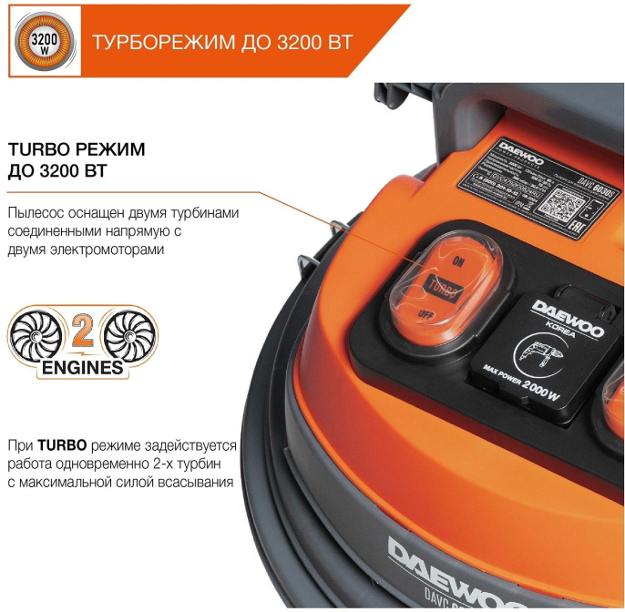 Строительный пылесос Daewoo DAVC 2500SD,  оранжевый