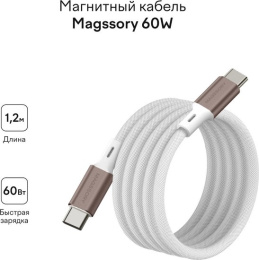 Кабель Magssory CBL001 USB-C 60W 1.2м Титан CBL001t