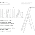 Алюминиевая стремянка 6 ступеней Gigant AS 106