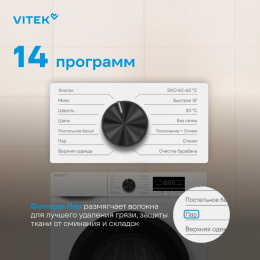 Стиральная машина Vitek VT-WSE8201, с фронтальной загрузкой, 8кг, 1200об/мин, с паром, инверторная