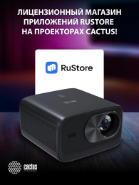 Проектор Cactus CS-X1.B LCD 17600Lm LS 1100Lm ANSI 4096x2160 4300:1 ресурс лампы:50000часов 2xUSB typeA 2xHDMI 3кг