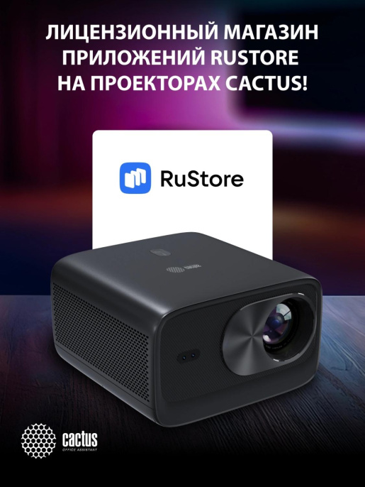 Проектор Cactus CS-X1.B LCD 17600Lm LS 1100Lm ANSI 4096x2160 4300:1 ресурс лампы:50000часов 2xUSB typeA 2xHDMI 3кг